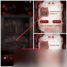 槐水村之引魂灯第一章通关攻略