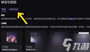 解限机如何获取永久服装