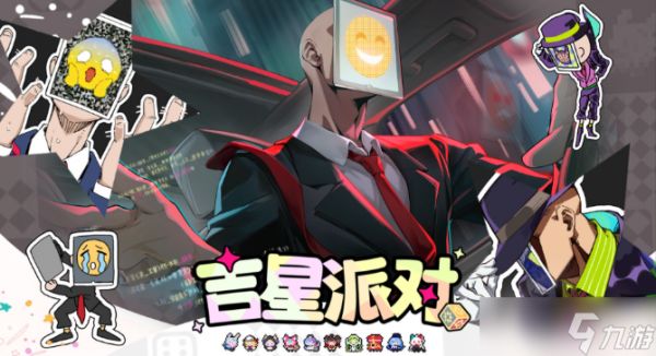 吉星派对水乡古镇前进攻略