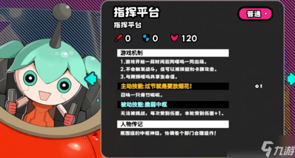 吉星派对水乡古镇前进攻略