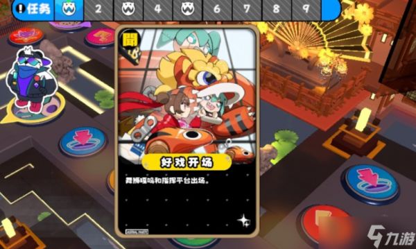 吉星派对水乡古镇前进攻略