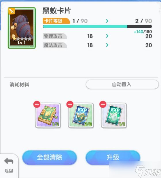 仙境传说重生卡片怎么强化-卡片获取及强化攻略