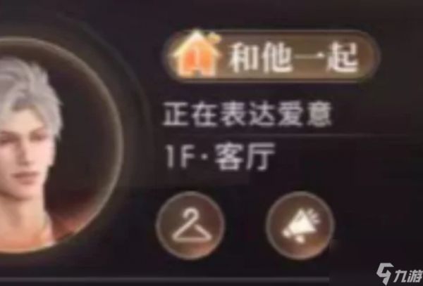 恋与深空家园怎么换男主