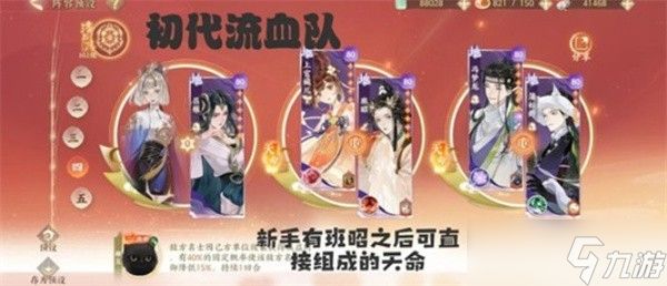 忘川风华录流血队幽墟队阵容攻略推荐