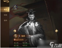 朕的江山2徐庶怎么样 徐庶培养方针