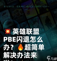 英雄联盟红色锁框出现的原因是什么 怎么解决