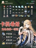 《鸣潮》3.0卡提希娅养成攻略 卡提希娅怎么培养