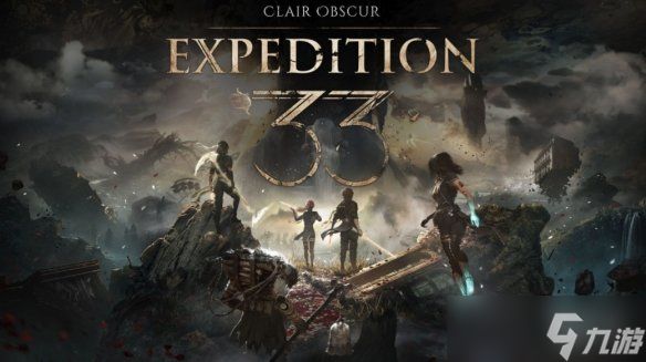 《光与影》团队表态：续作将坚持初心而非迎合期待