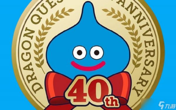 《<a id='link_pop' class='keyword-tag' href='https://www.9game.cn/yzdelgwxjsuperlightdyddmxldhzjxz/'>勇者斗恶龙</a>》40周年纪念Logo公开，预告将有“多项发表”