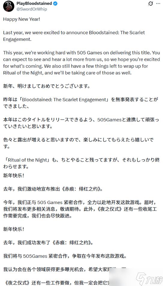 五十岚孝司新年贺词:公布《赤痕》系列新作定档2026!