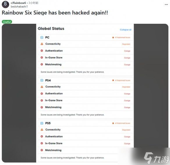 《彩虹六号》再遭黑客入侵!多位玩家被恶搞封禁67天