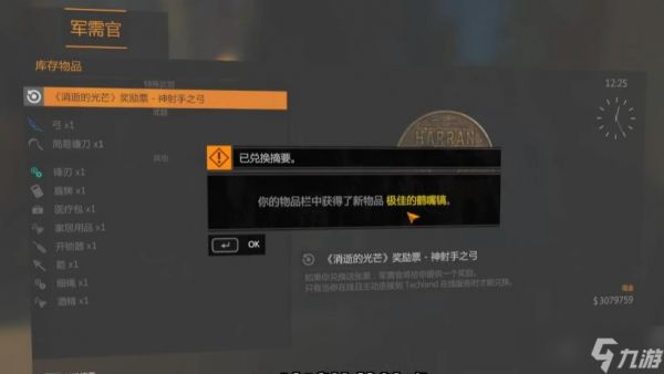 消逝的光芒龙戟高伤害打造全攻略:从金色鹤嘴镐到国王插件