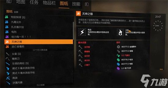 消逝的光芒武器附魔推荐：天使剑与神锤效果出色，但注意不可叠加