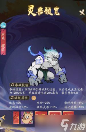 寻道大千新精怪金蟾大仙全面解读