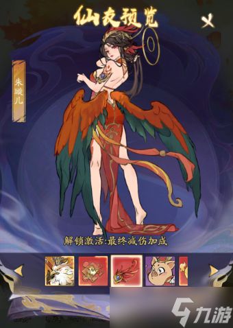 寻道大千新精怪金蟾大仙全面解读