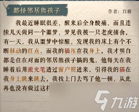 海龟蘑菇汤李雷和韩梅梅关卡全解析