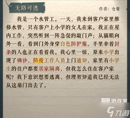 海龟蘑菇汤无路可逃：思维迷宫中的挣扎与启示