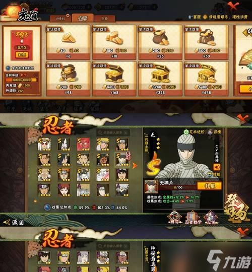 火影忍者ol花榜选择技巧是什么？如何选出最佳组合？