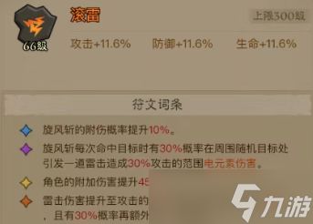 英雄没有闪角斗雷旋风bd搭配攻略