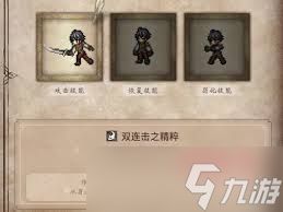 歧路旅人0主角职业技能特点是什么