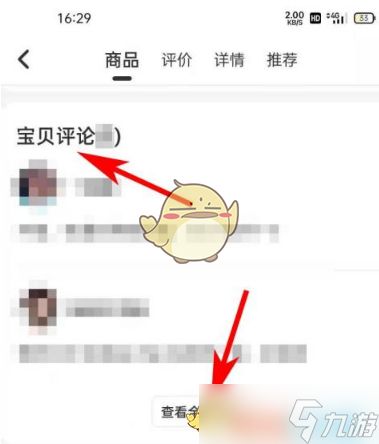 海豚家怎么看评价？——详细步骤与实用技巧