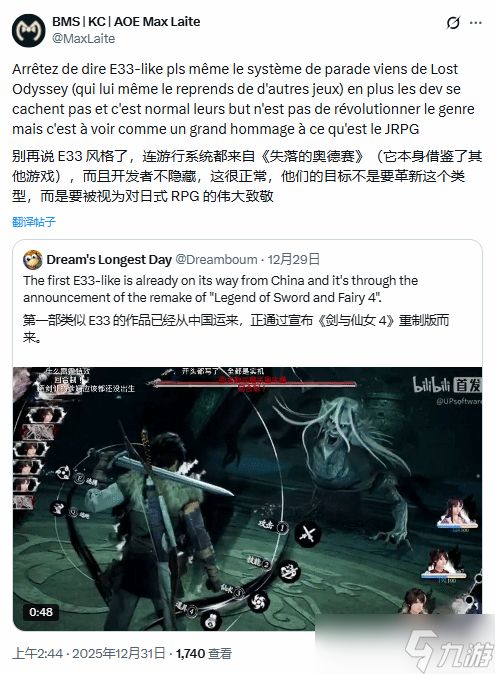 老外痛批"类33"标签！直言《光与影》没有任何创新！