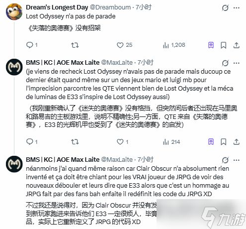 老外痛批"类33"标签！直言《光与影》没有任何创新！