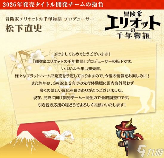 SE首款HD-2D ARPG进入最终调整阶段：确认登录NS2平台 预计年内发售