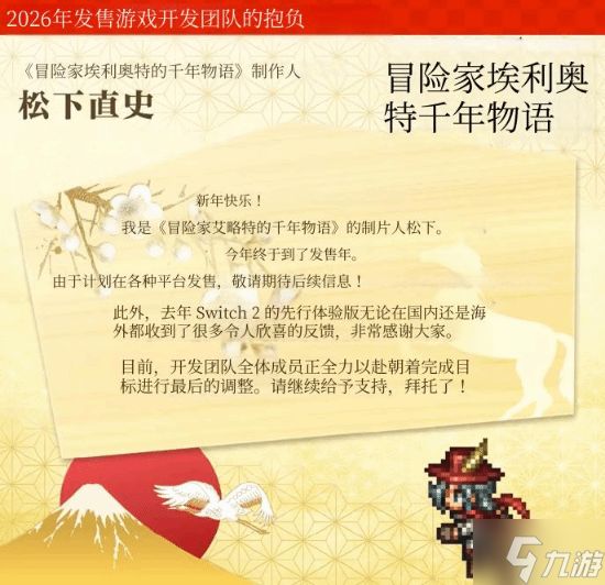 SE首款HD-2D ARPG进入最终调整阶段：确认登录NS2平台 预计年内发售