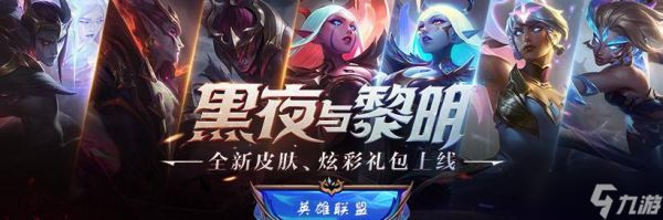 英雄联盟弹道技能改动时间是什么时候?改动后有哪些影响?