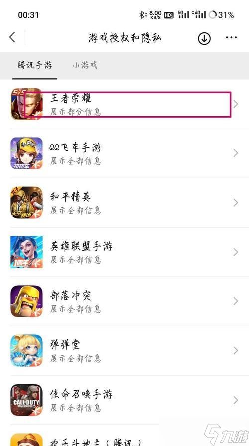 王者荣耀快传关闭方法?如何停止自动快传?