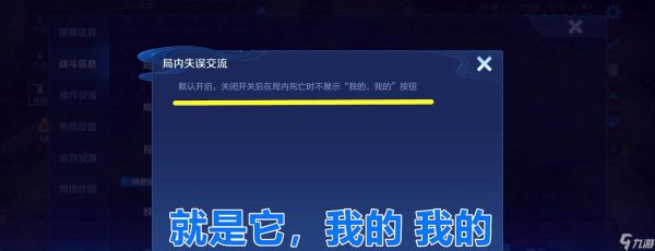 王者荣耀快传关闭方法?如何停止自动快传?