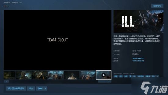 Team Clout发布恐怖新作《ILL》新截图 确认今年发售并登陆PC及主机平台