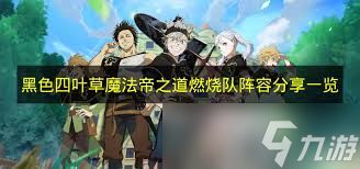 <a id='link_pop' class='keyword-tag' href='https://www.9game.cn/hssycmfdzd/'>黑色四叶草手游</a>优诺泳装技能是什么