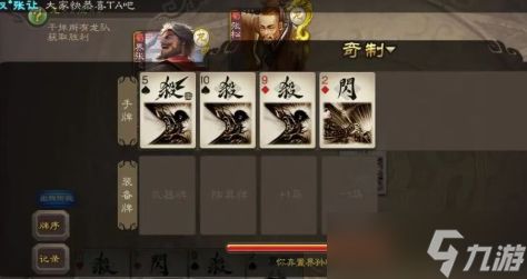 三国杀王基排位模式加强后怎么样