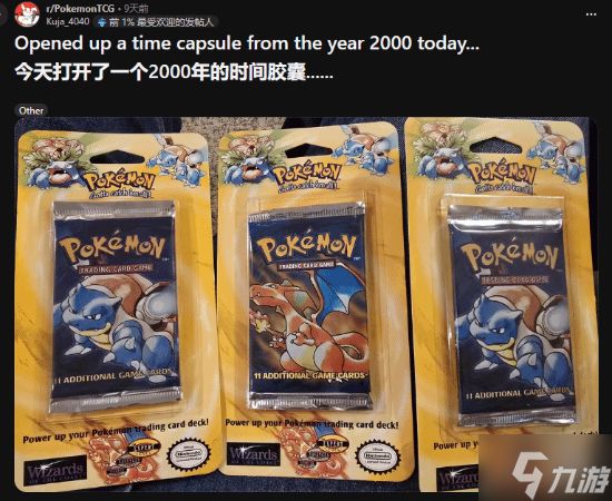 《宝可梦》粉丝晒时光胶囊!崭新初代卡包引热议