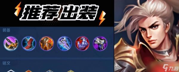 王者荣耀S7韩信最佳出装攻略(打造超强攻击力)