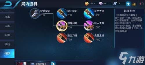 王者荣耀S7韩信最佳出装攻略(打造超强攻击力)