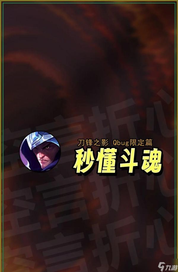 英雄联盟咒刃效果如何?咒刃技能有什么特点?