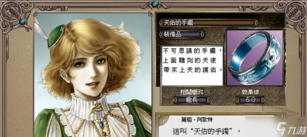 《大航海时代4威力加强版HD》游戏新增的宝物带来的全新体验