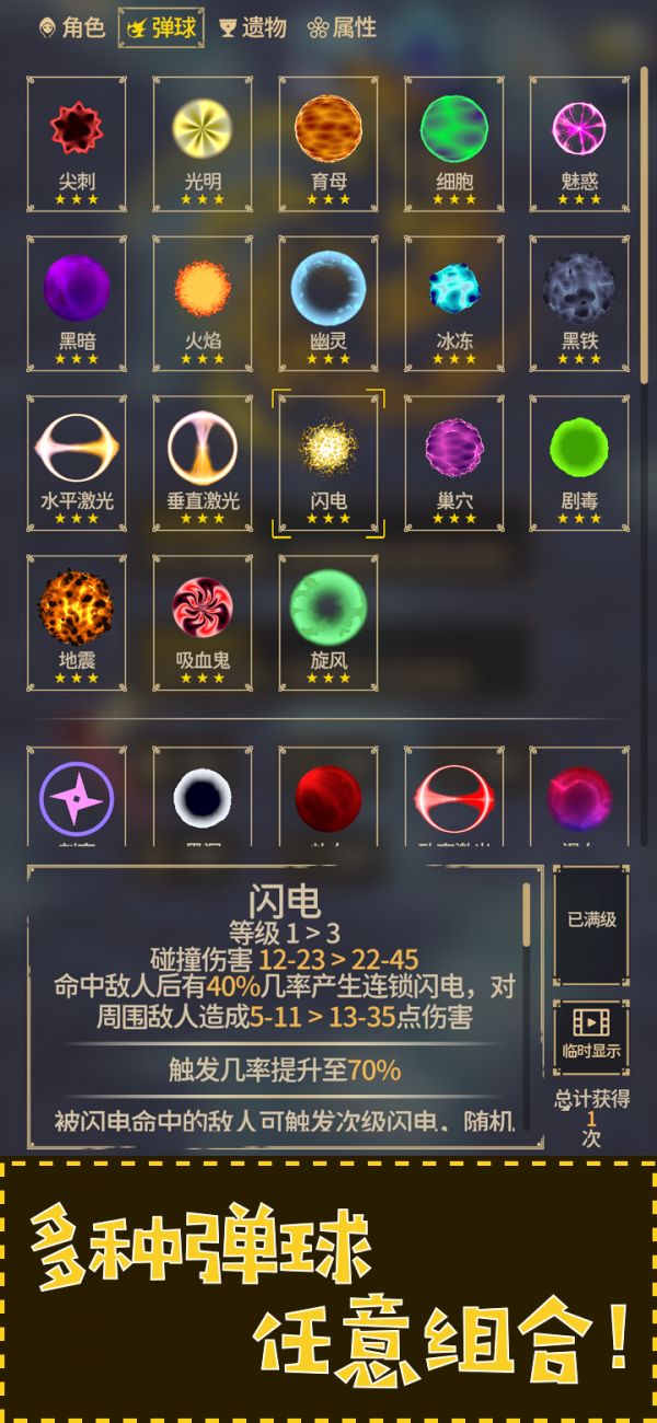 融合x弹球x进化好玩吗 融合x弹球x进化玩法简介