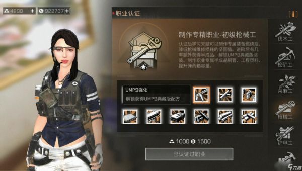 末日职业避坑指南:新手起步的正确姿势! 探宝矿工最易上手!