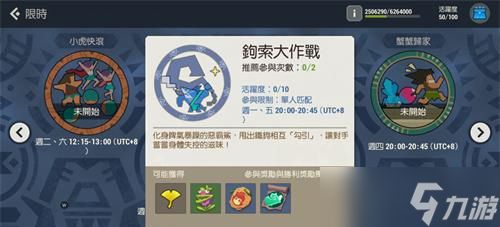 海岛纪元钩锁大作战玩法全解析