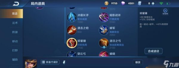 《王者荣耀S7刘备最佳出装攻略》（如何在游戏中充分发挥刘备的实力）