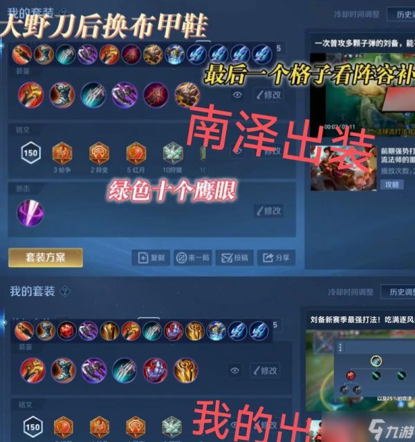 《王者荣耀S7刘备最佳出装攻略》（如何在游戏中充分发挥刘备的实力）