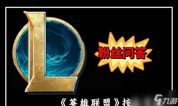 英雄联盟中按哪个键标记英雄？标记英雄的作用是什么？