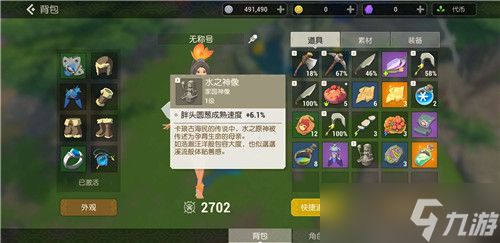 海岛纪元神像怎么选才靠谱：属性、等级与获取策略全解析