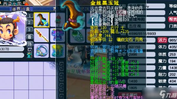 梦幻西游五庄观法宝终极搭配秘诀大公开