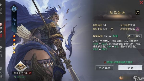 武将攻略大全:征伐、养兵与内政的艺术