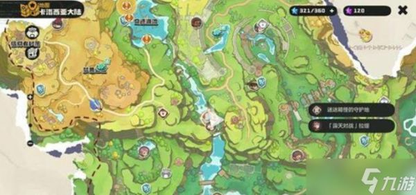 洛克王国世界迷迷箱怪守护地具体位置